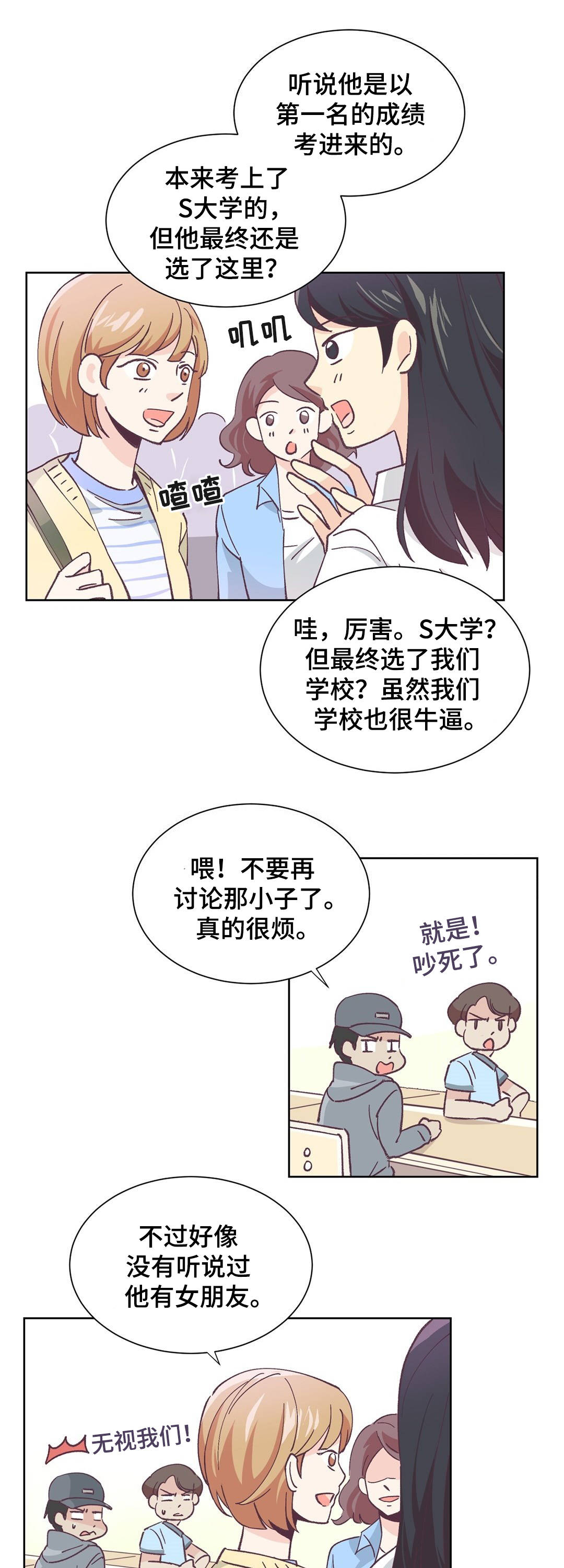 《特殊装扮》漫画最新章节第1章讨厌男人免费下拉式在线观看章节第【5】张图片