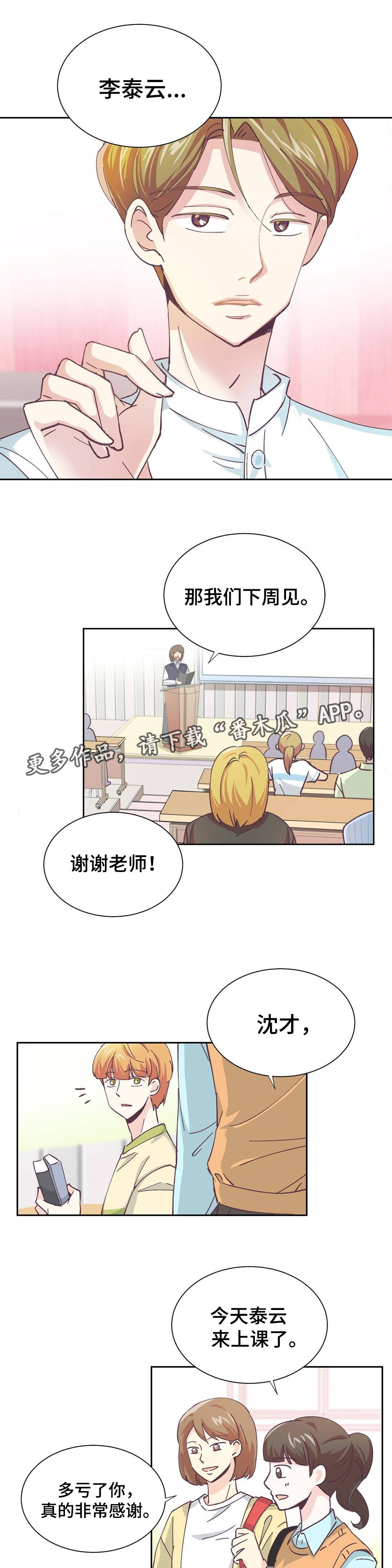 《特殊装扮》漫画最新章节第5章过分要求免费下拉式在线观看章节第【5】张图片