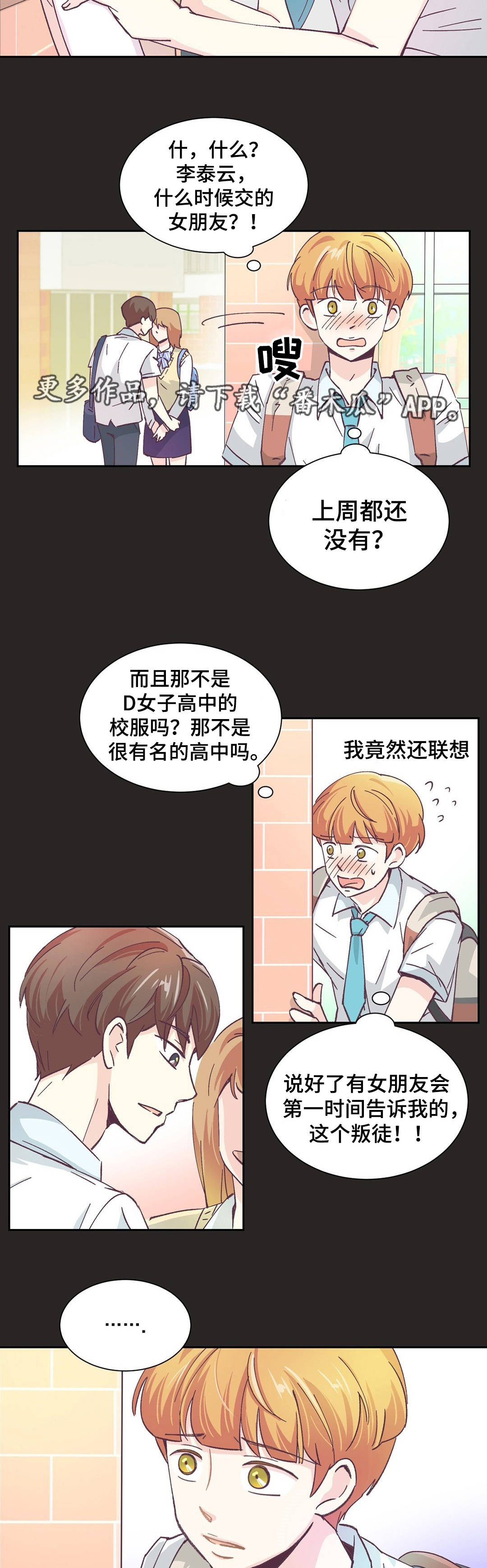 《特殊装扮》漫画最新章节第7章很适合你免费下拉式在线观看章节第【9】张图片