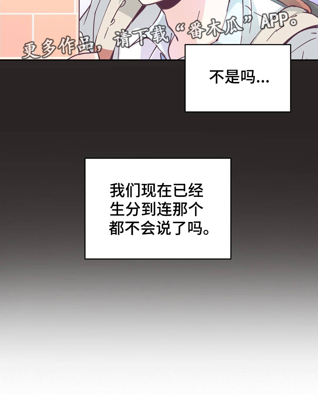 《特殊装扮》漫画最新章节第7章很适合你免费下拉式在线观看章节第【8】张图片