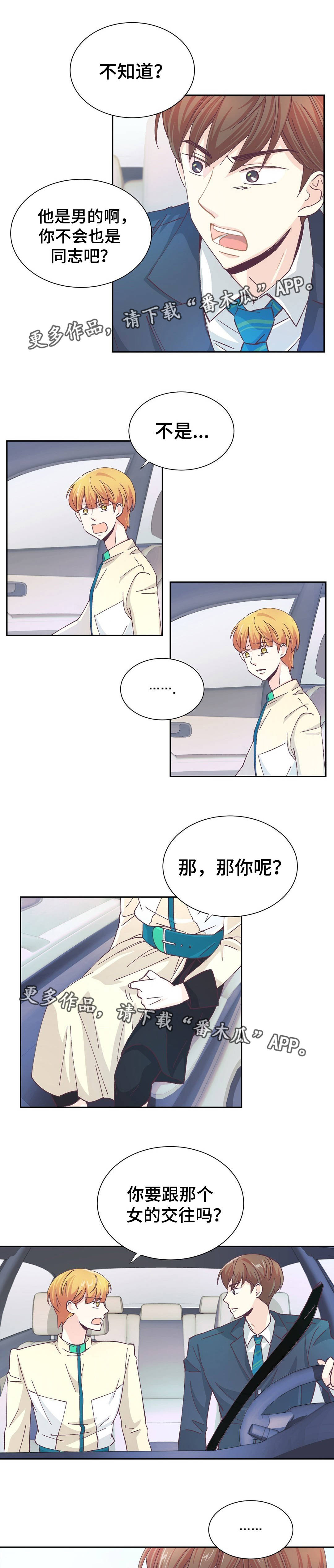 《特殊装扮》漫画最新章节第20章证明什么免费下拉式在线观看章节第【9】张图片