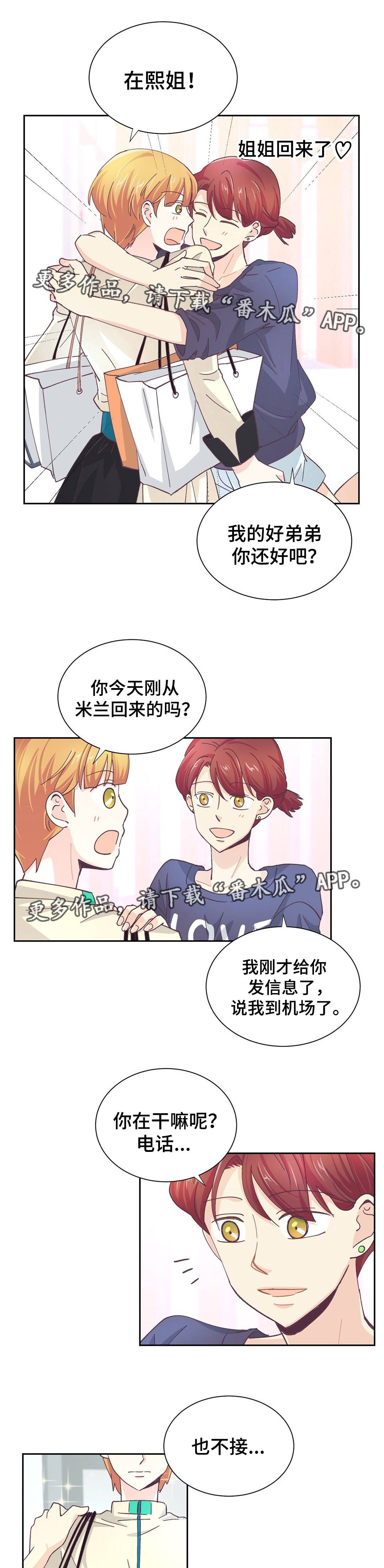 《特殊装扮》漫画最新章节第23章难以置信免费下拉式在线观看章节第【9】张图片