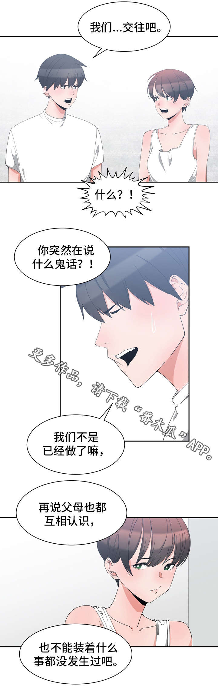 《别离重逢》漫画最新章节第5章再来一次免费下拉式在线观看章节第【8】张图片