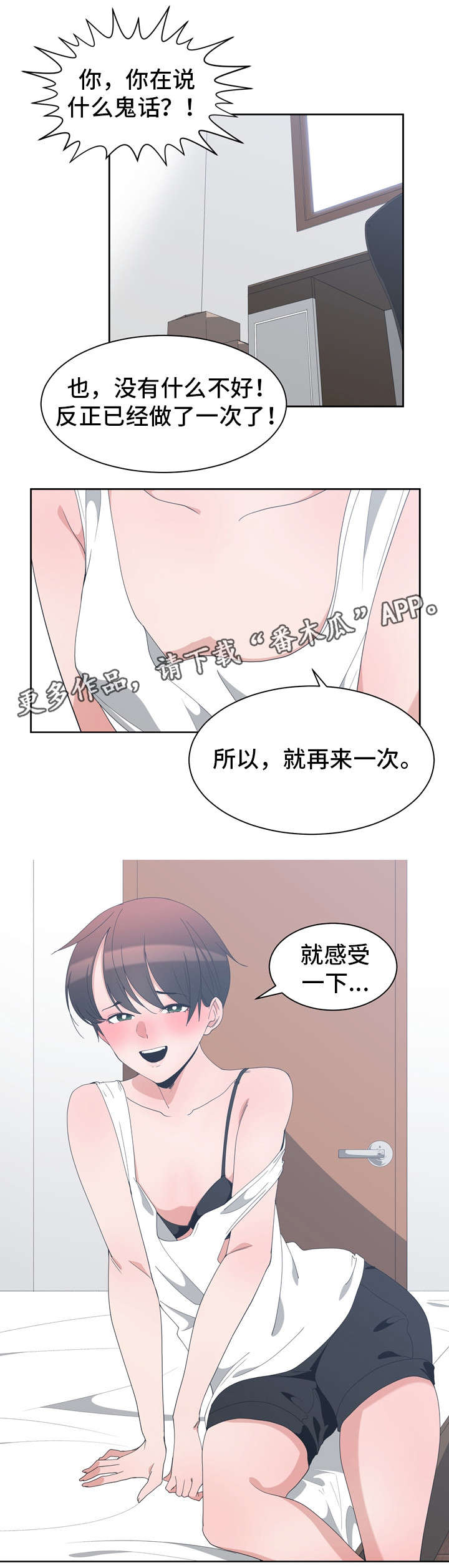 《别离重逢》漫画最新章节第6章门口礼物免费下拉式在线观看章节第【14】张图片