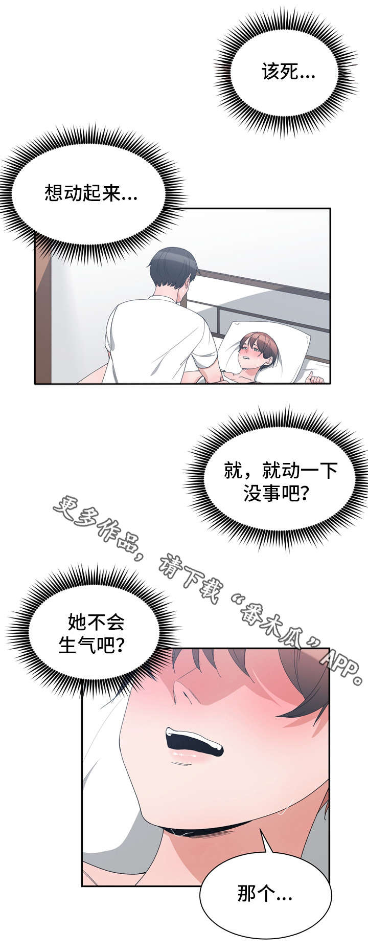 《别离重逢》漫画最新章节第7章改变打扮免费下拉式在线观看章节第【11】张图片