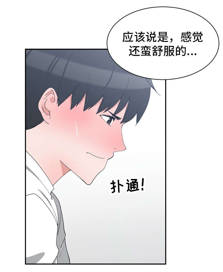 《别离重逢》漫画最新章节第7章改变打扮免费下拉式在线观看章节第【12】张图片