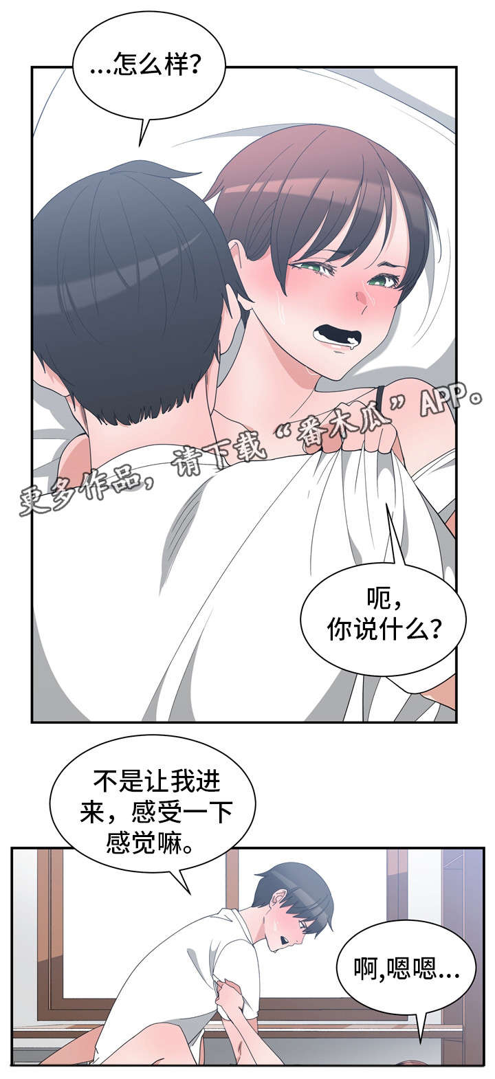 《别离重逢》漫画最新章节第7章改变打扮免费下拉式在线观看章节第【13】张图片