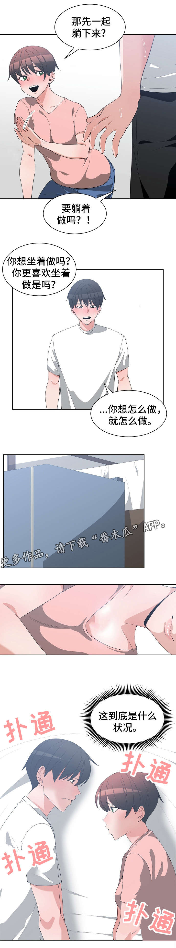 《别离重逢》漫画最新章节第13章可以吻吗免费下拉式在线观看章节第【7】张图片