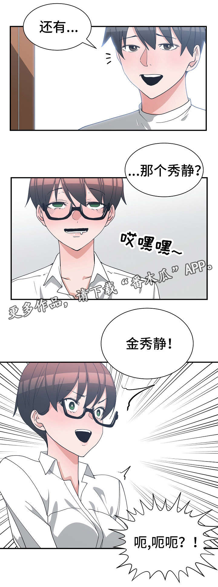 《别离重逢》漫画最新章节第16章仓皇而逃免费下拉式在线观看章节第【11】张图片