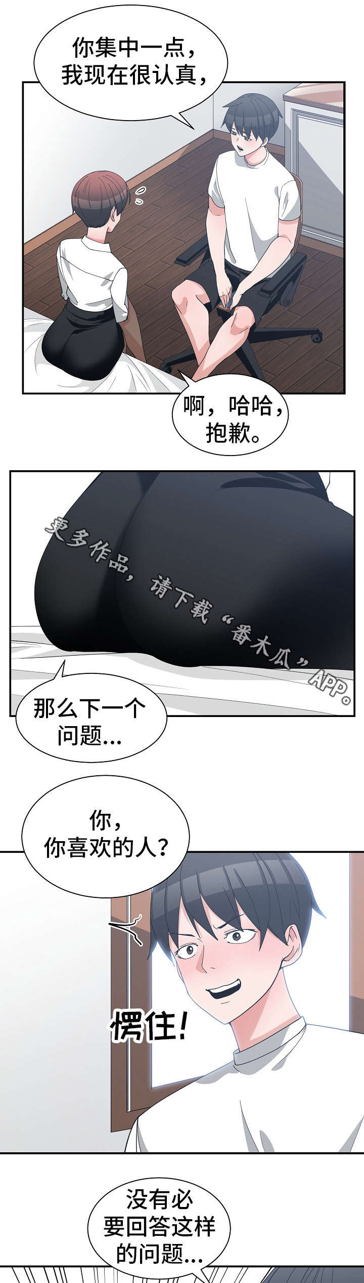 《别离重逢》漫画最新章节第16章仓皇而逃免费下拉式在线观看章节第【10】张图片