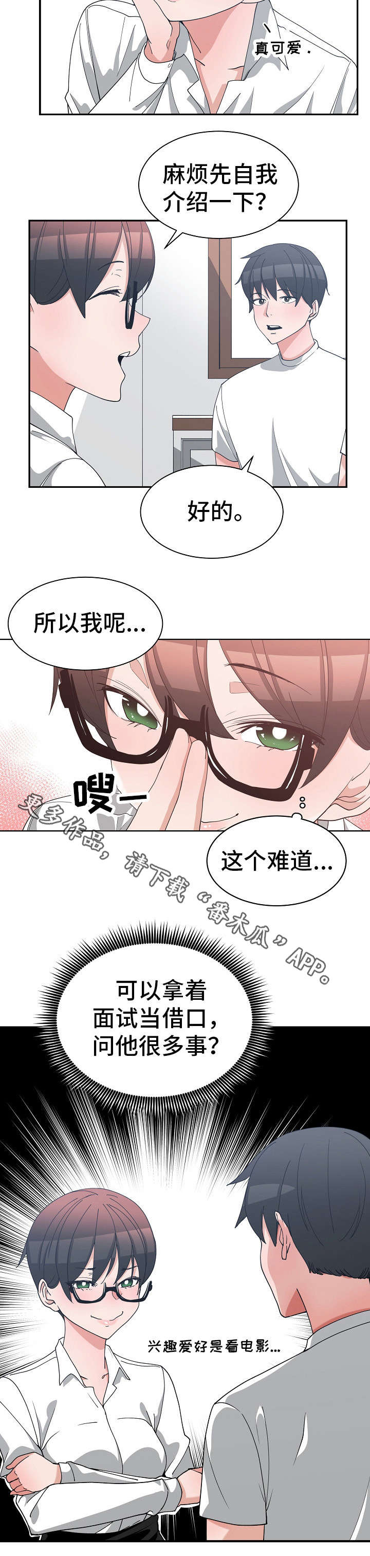 《别离重逢》漫画最新章节第16章仓皇而逃免费下拉式在线观看章节第【12】张图片