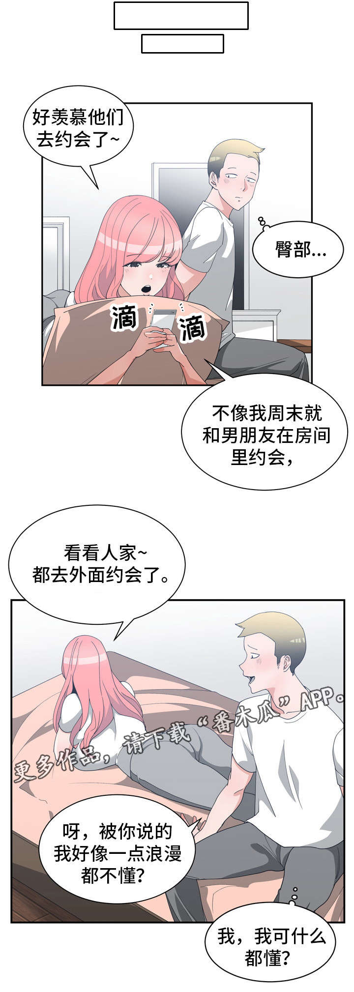 《别离重逢》漫画最新章节第24章周末约会免费下拉式在线观看章节第【11】张图片