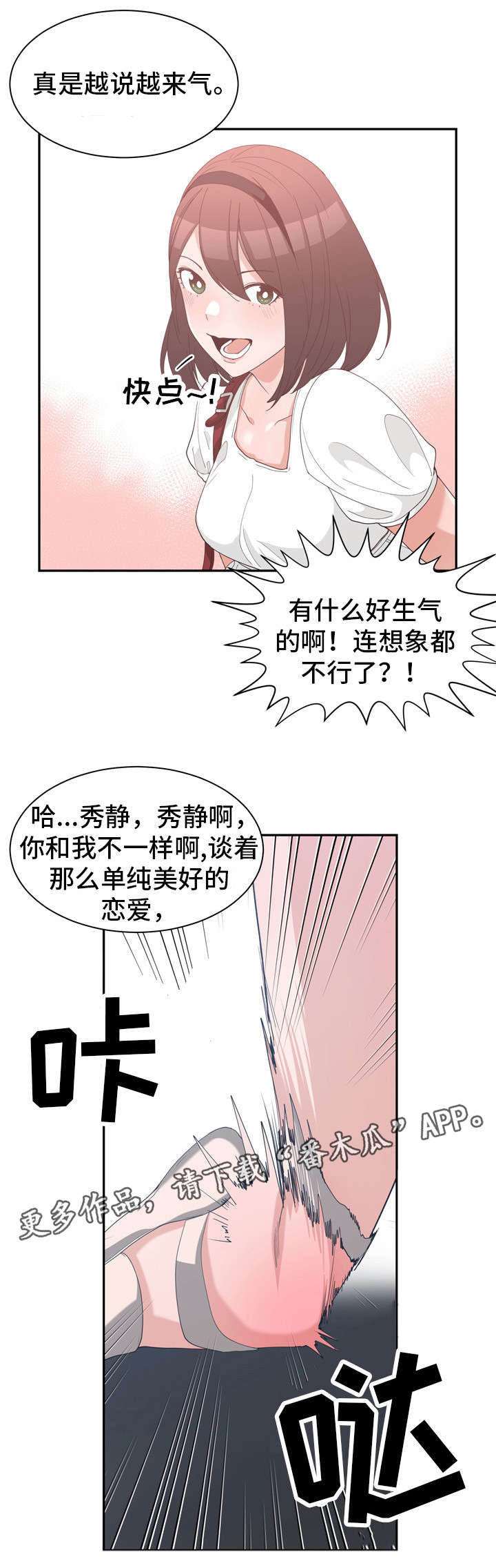 《别离重逢》漫画最新章节第24章周末约会免费下拉式在线观看章节第【7】张图片