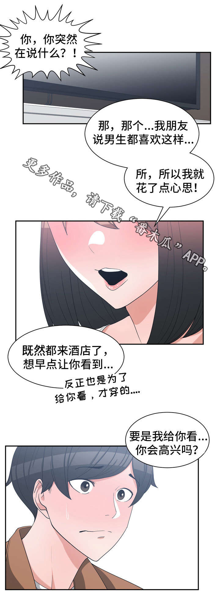 《别离重逢》漫画最新章节第24章周末约会免费下拉式在线观看章节第【2】张图片