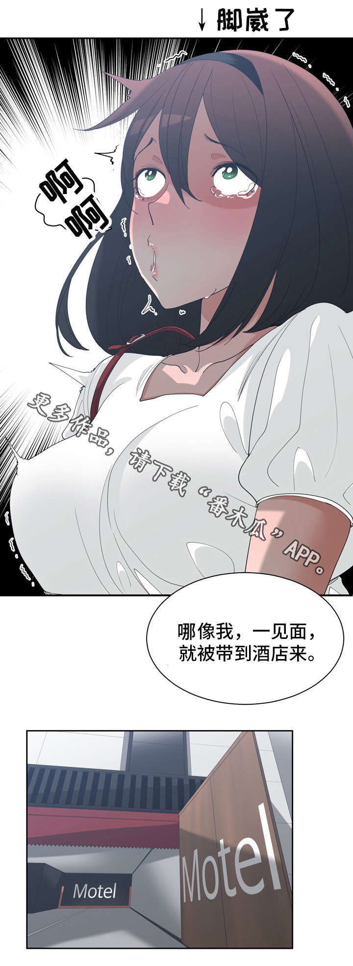 《别离重逢》漫画最新章节第24章周末约会免费下拉式在线观看章节第【6】张图片