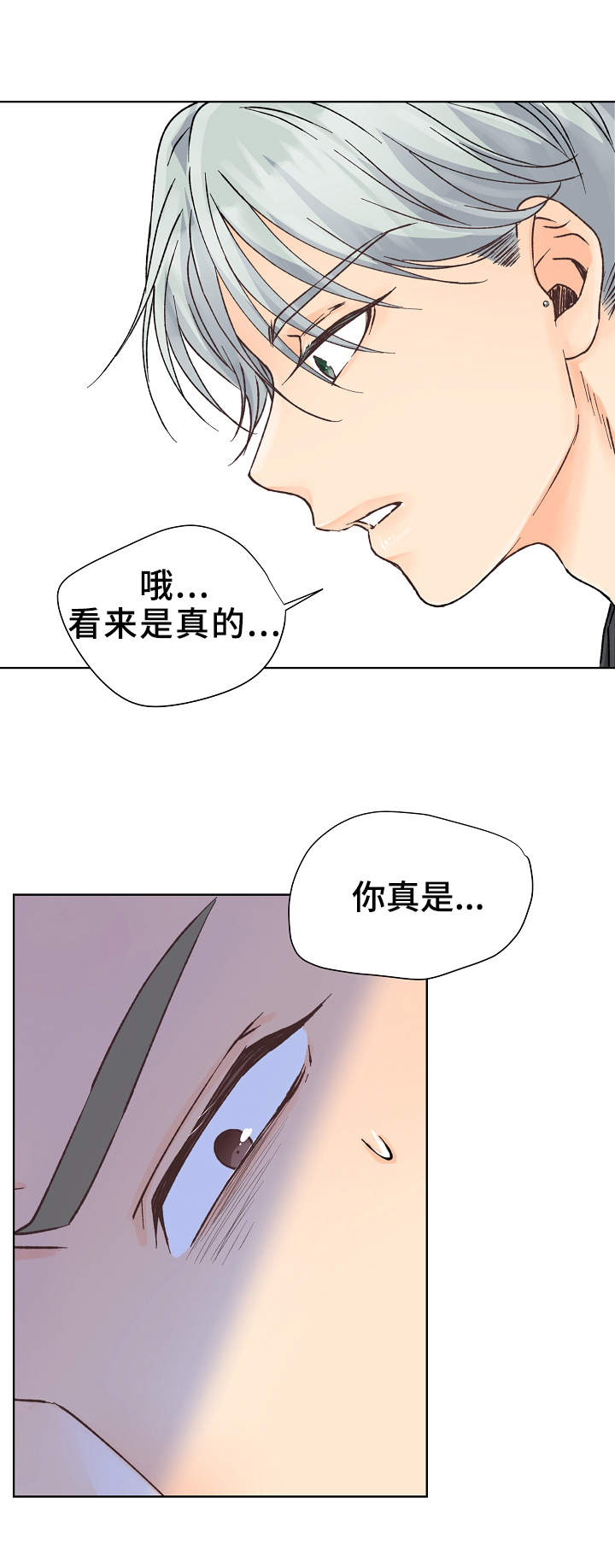 《强行组合》漫画最新章节第4章教育免费下拉式在线观看章节第【14】张图片