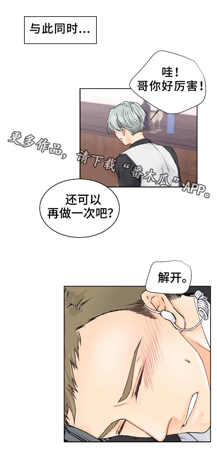 《强行组合》漫画最新章节第10章性格恶劣免费下拉式在线观看章节第【10】张图片