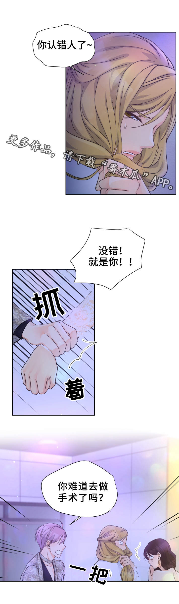 《强行组合》漫画最新章节第17章女装免费下拉式在线观看章节第【10】张图片