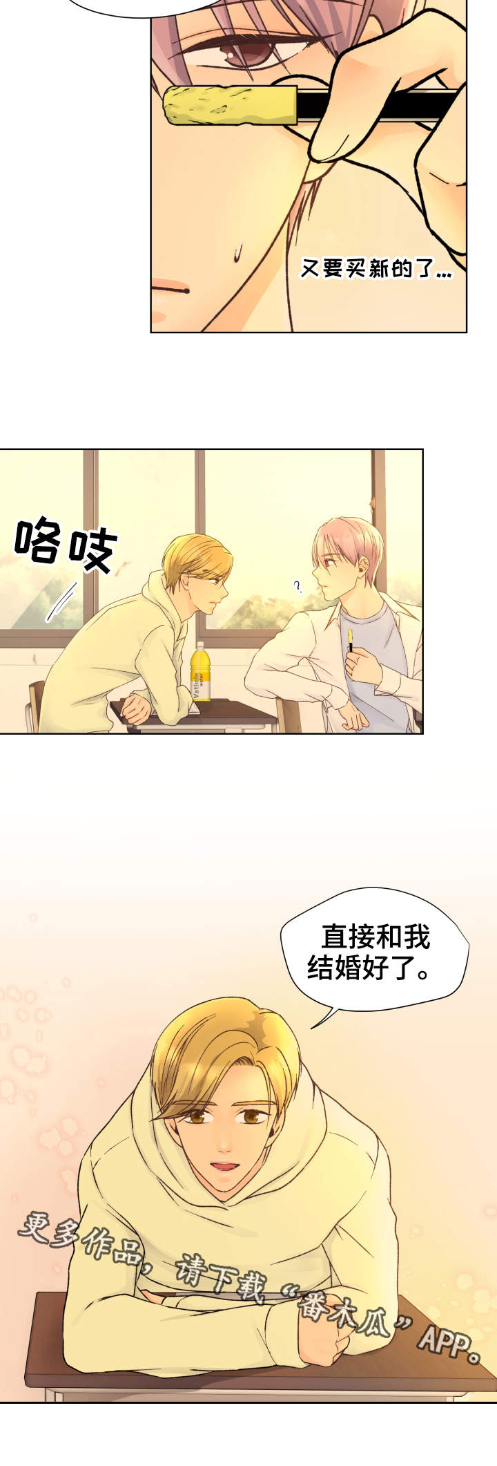 《强行组合》漫画最新章节第21章往事免费下拉式在线观看章节第【8】张图片