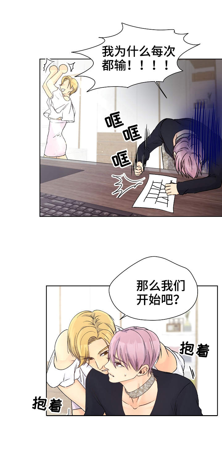 《强行组合》漫画最新章节第22章停不下来免费下拉式在线观看章节第【1】张图片