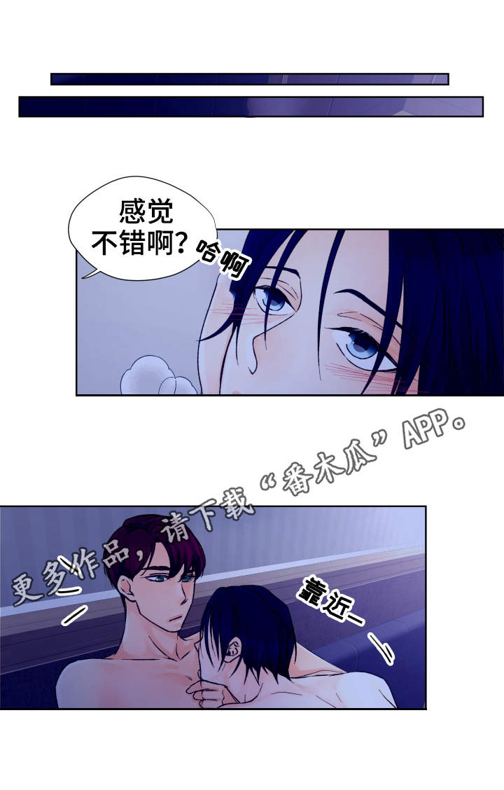 《强行组合》漫画最新章节第26章联络免费下拉式在线观看章节第【7】张图片