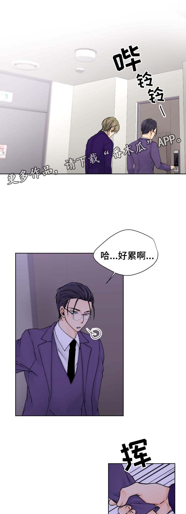 《强行组合》漫画最新章节第34章尘埃落定免费下拉式在线观看章节第【13】张图片