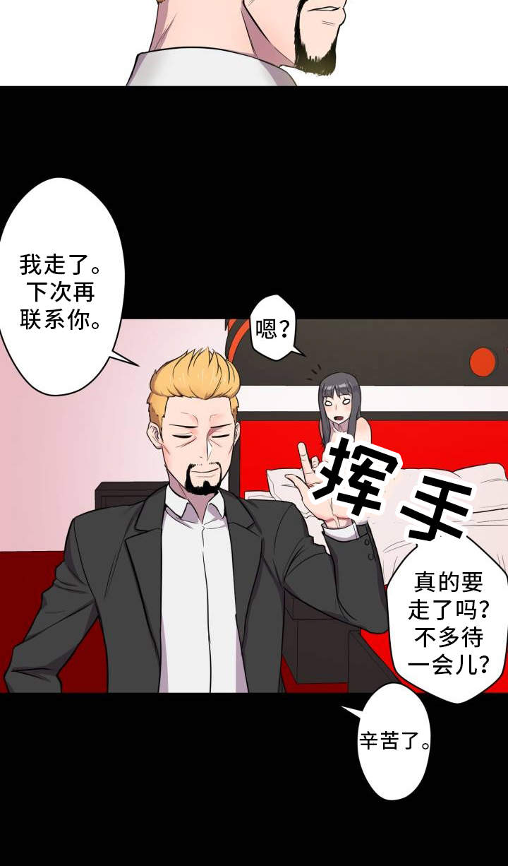 《超术附体》漫画最新章节第3章查阅资料免费下拉式在线观看章节第【5】张图片