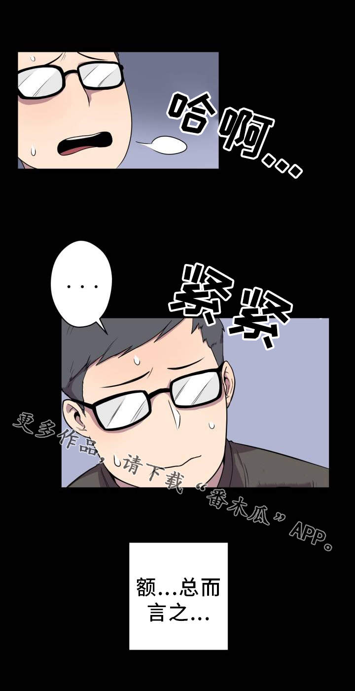 《超术附体》漫画最新章节第3章查阅资料免费下拉式在线观看章节第【17】张图片