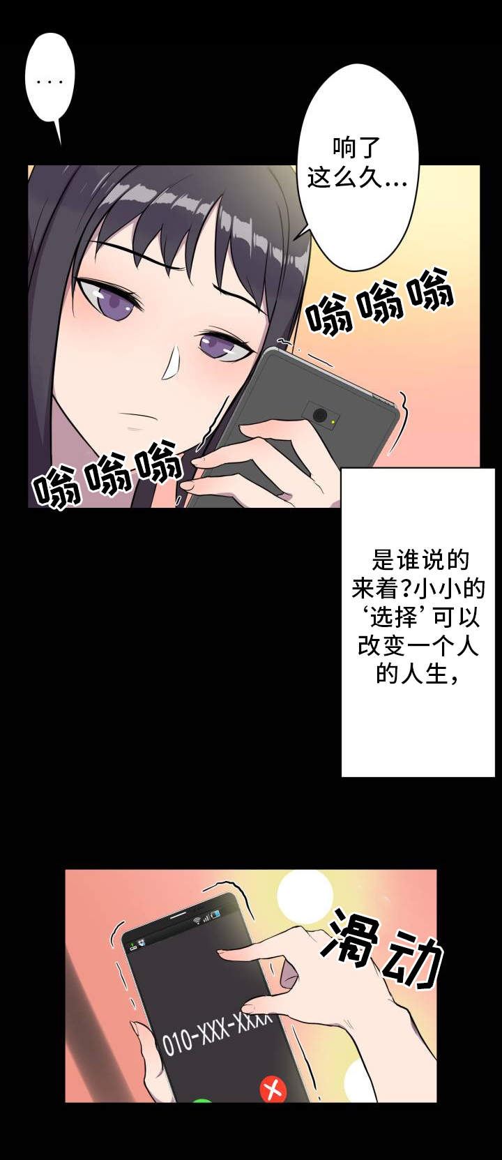 《超术附体》漫画最新章节第4章作家免费下拉式在线观看章节第【17】张图片