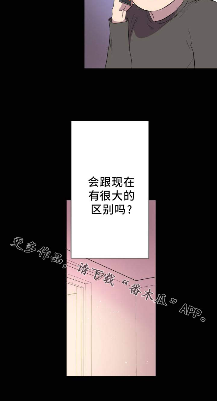 《超术附体》漫画最新章节第4章作家免费下拉式在线观看章节第【18】张图片