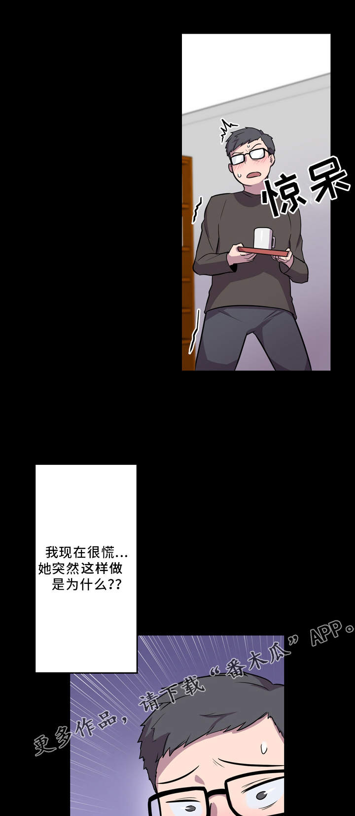 《超术附体》漫画最新章节第7章交流免费下拉式在线观看章节第【21】张图片