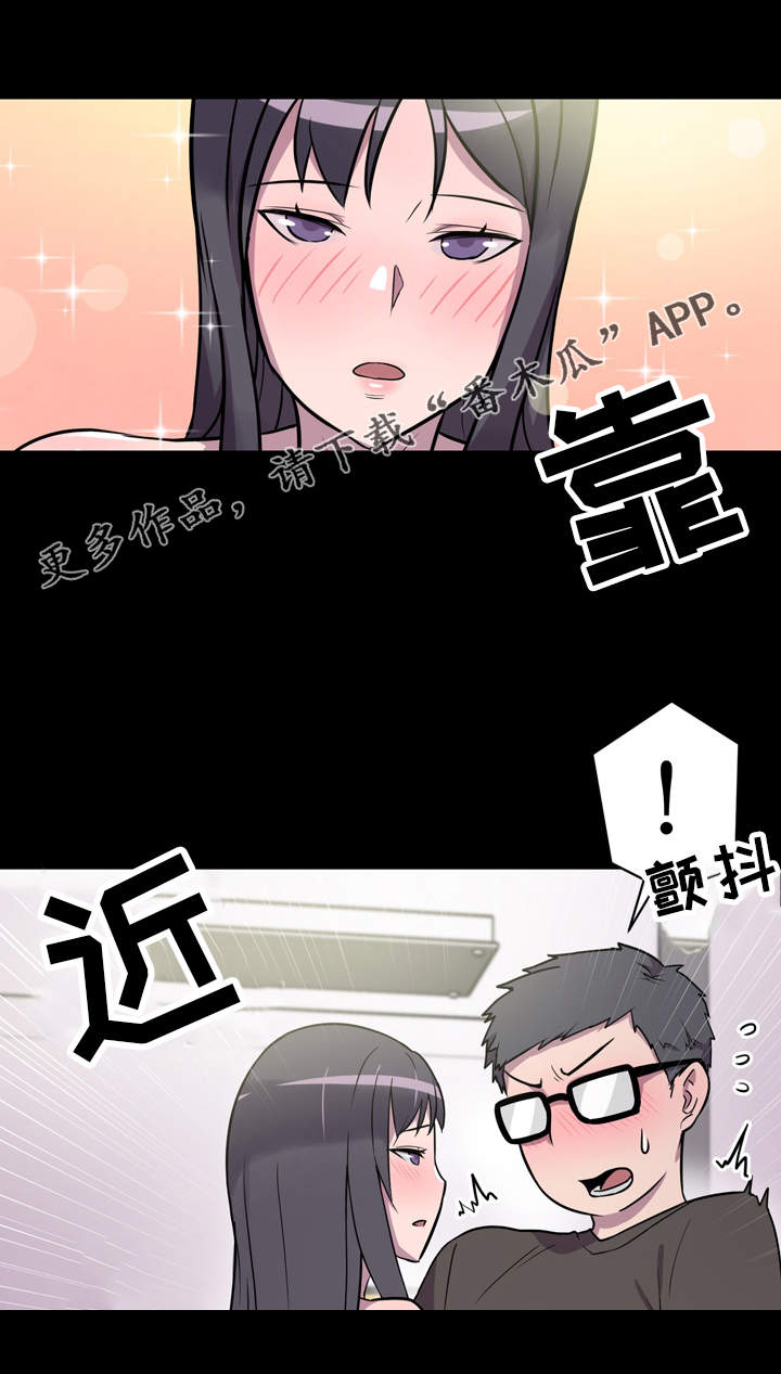 《超术附体》漫画最新章节第7章交流免费下拉式在线观看章节第【17】张图片