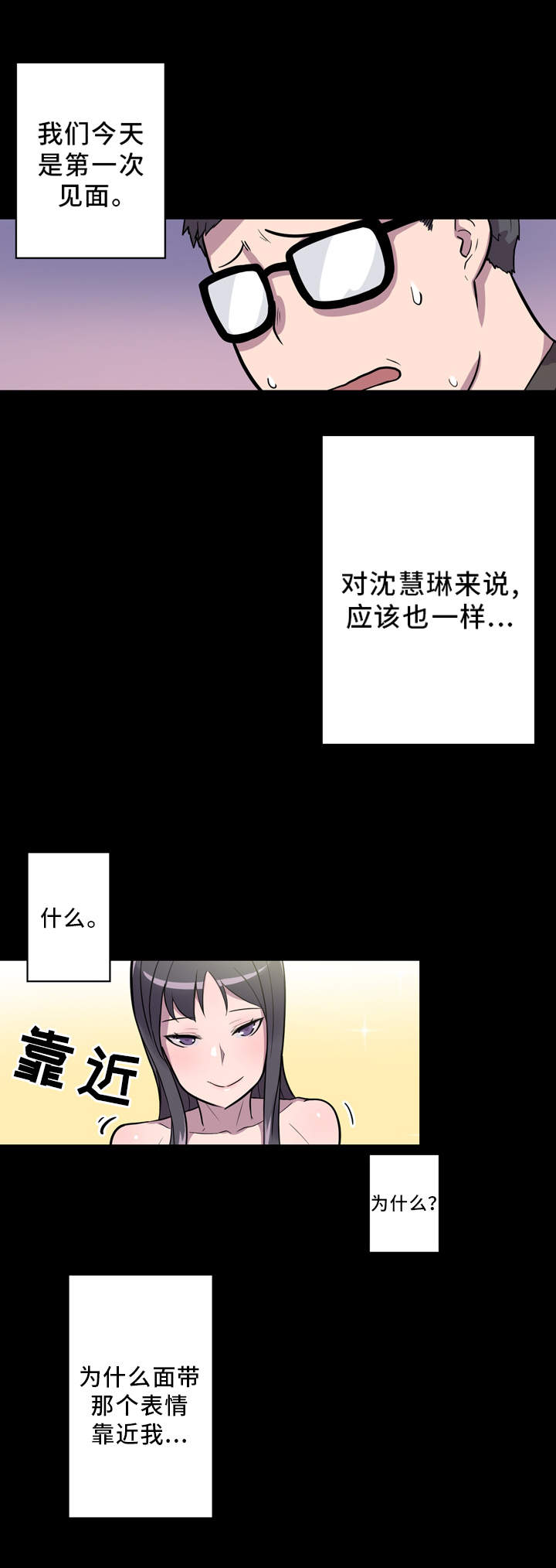 《超术附体》漫画最新章节第7章交流免费下拉式在线观看章节第【18】张图片