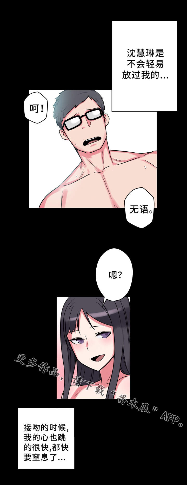 《超术附体》漫画最新章节第11章真人娃娃免费下拉式在线观看章节第【14】张图片