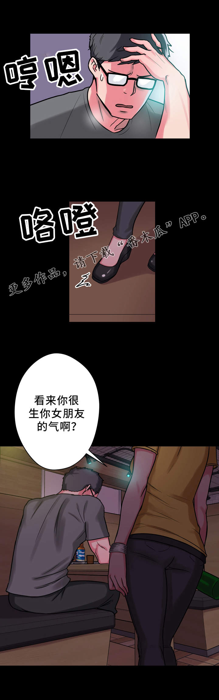 《超术附体》漫画最新章节第14章老板娘免费下拉式在线观看章节第【10】张图片