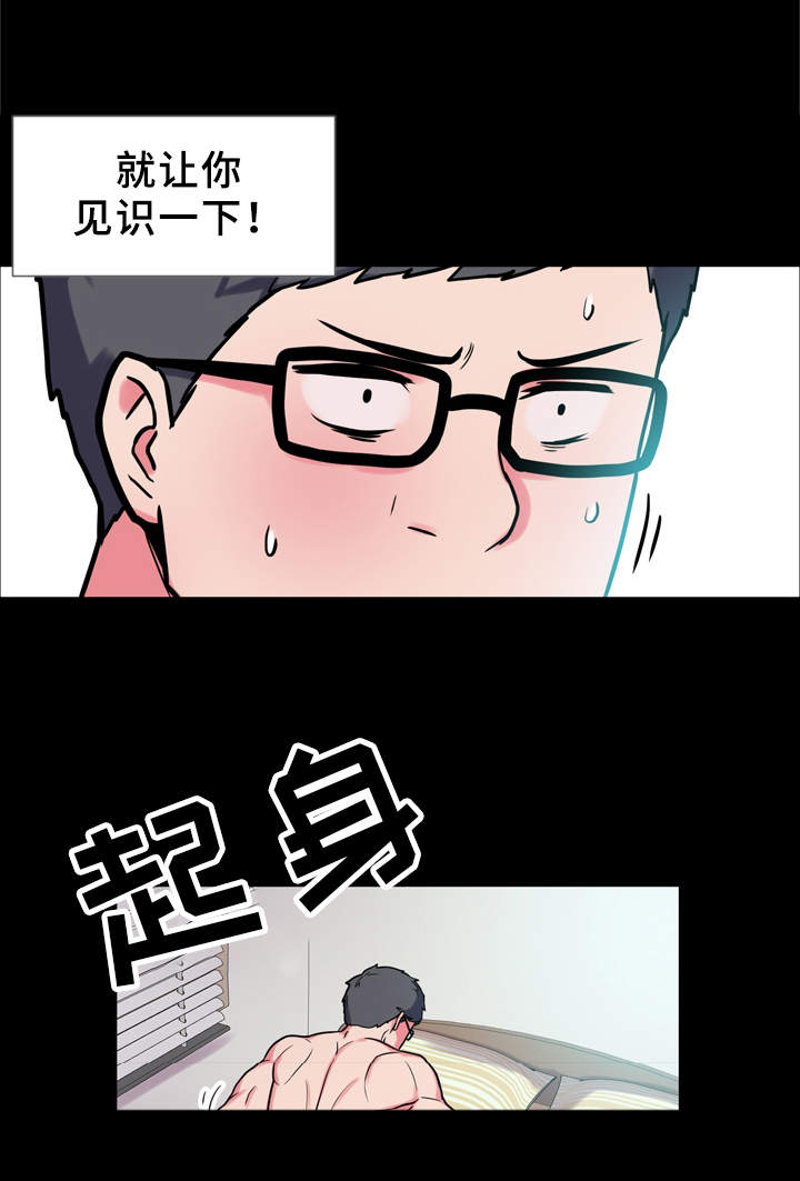 《超术附体》漫画最新章节第17章很特别免费下拉式在线观看章节第【3】张图片