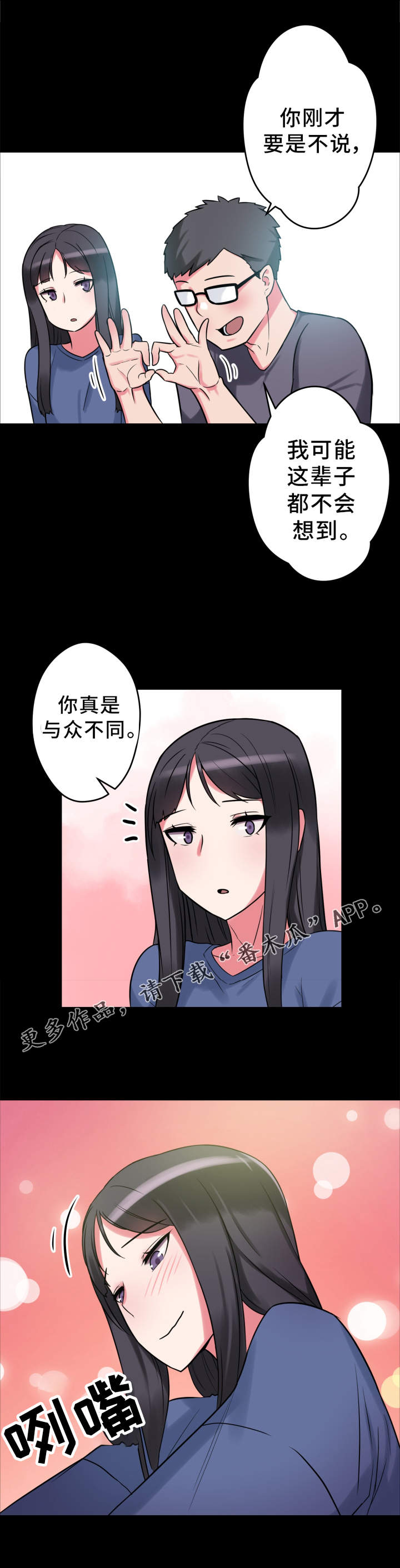 《超术附体》漫画最新章节第19章研究能力免费下拉式在线观看章节第【18】张图片