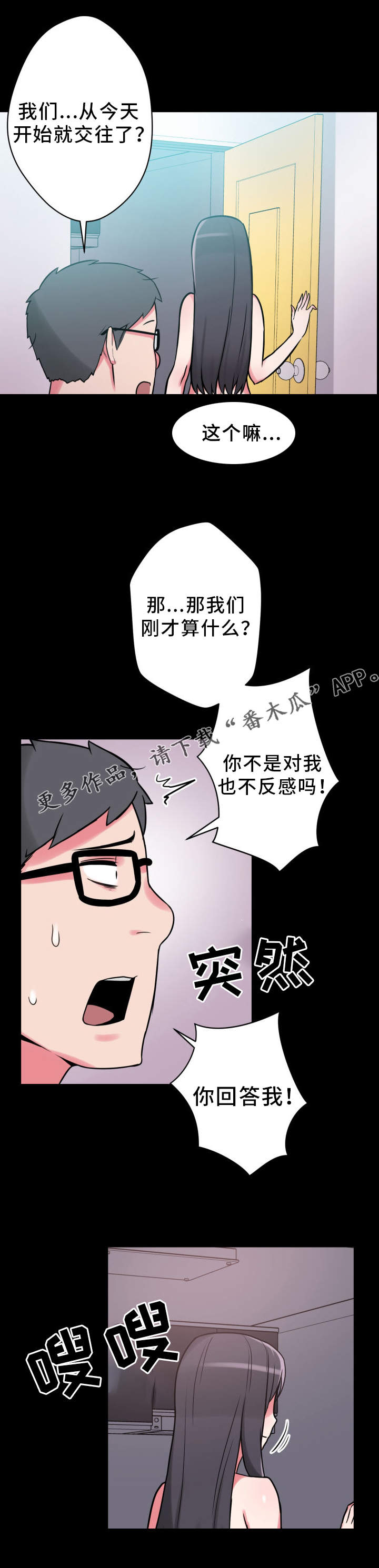 《超术附体》漫画最新章节第24章悲惨的过去免费下拉式在线观看章节第【12】张图片