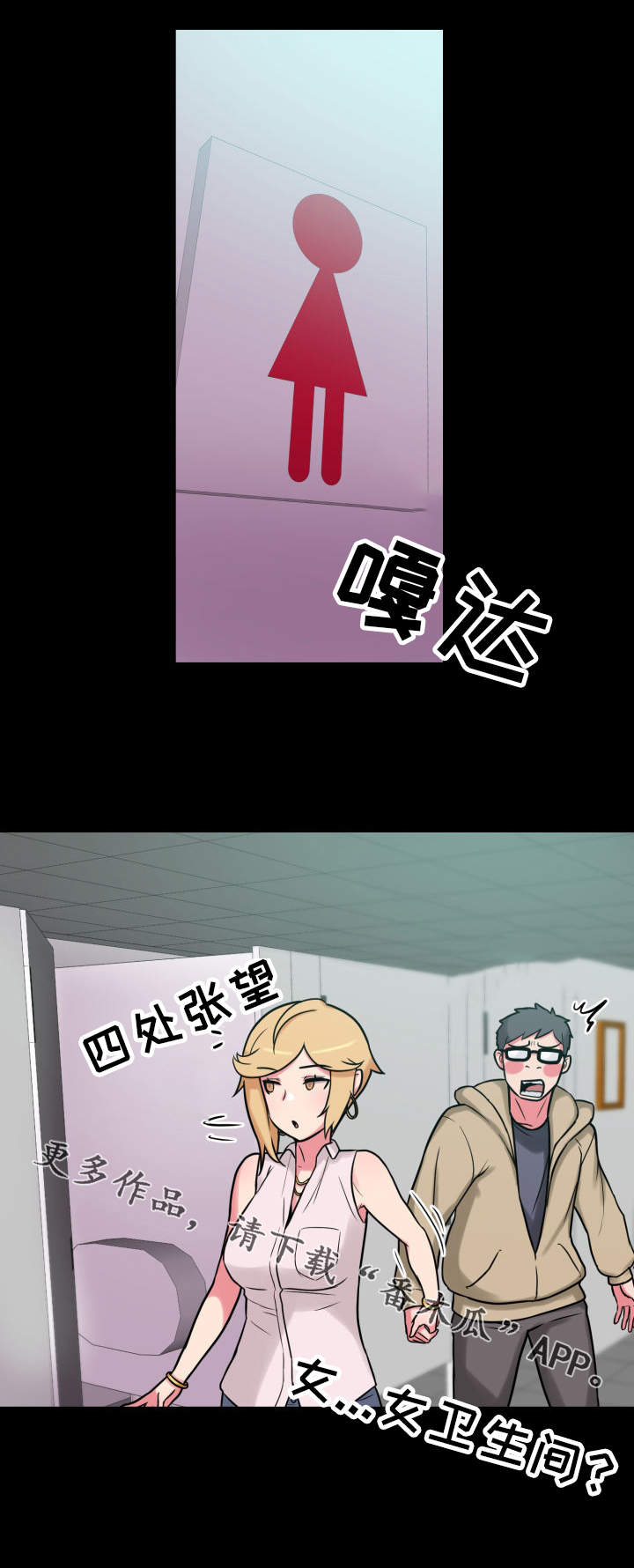 《超术附体》漫画最新章节第26章放飞自我免费下拉式在线观看章节第【23】张图片