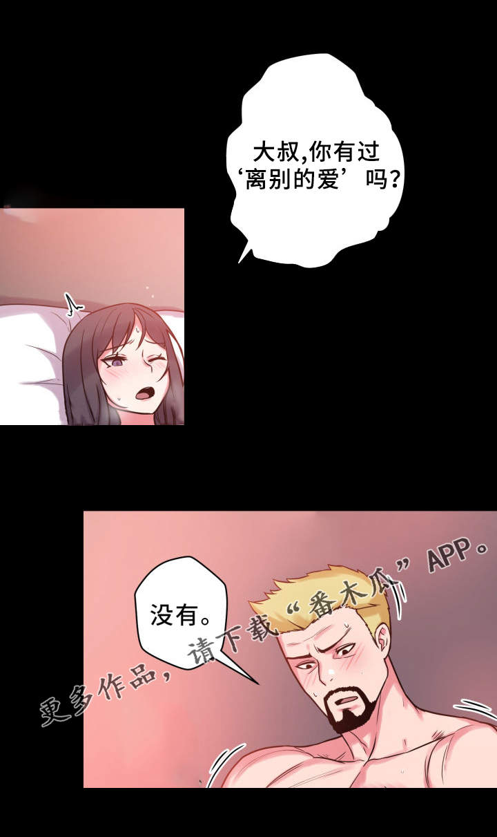 《超术附体》漫画最新章节第27章真正的理由免费下拉式在线观看章节第【17】张图片