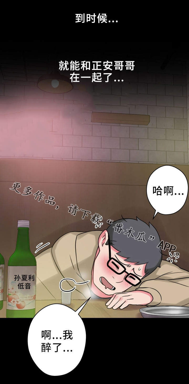 《超术附体》漫画最新章节第27章真正的理由免费下拉式在线观看章节第【5】张图片