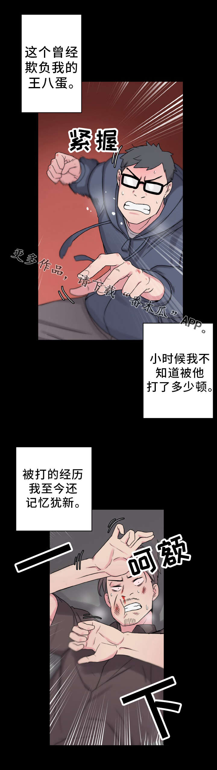 《超术附体》漫画最新章节第46章那个男人免费下拉式在线观看章节第【16】张图片