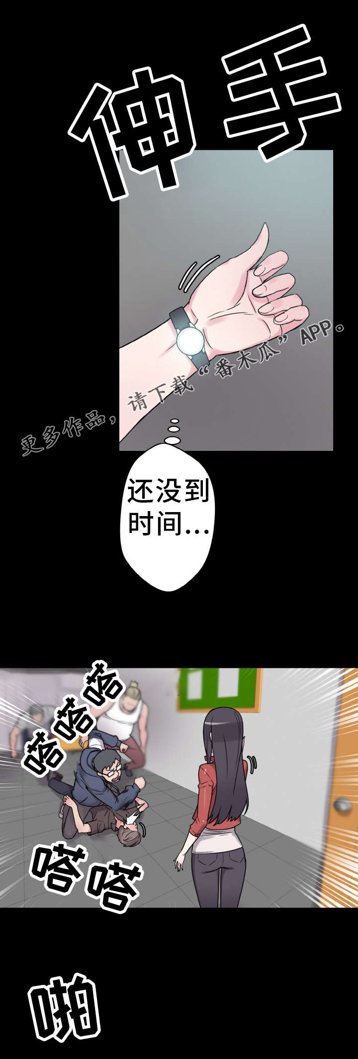 《超术附体》漫画最新章节第46章那个男人免费下拉式在线观看章节第【14】张图片