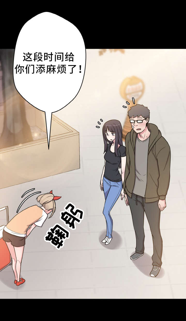 《超术附体》漫画最新章节第55章忙碌的一天免费下拉式在线观看章节第【21】张图片