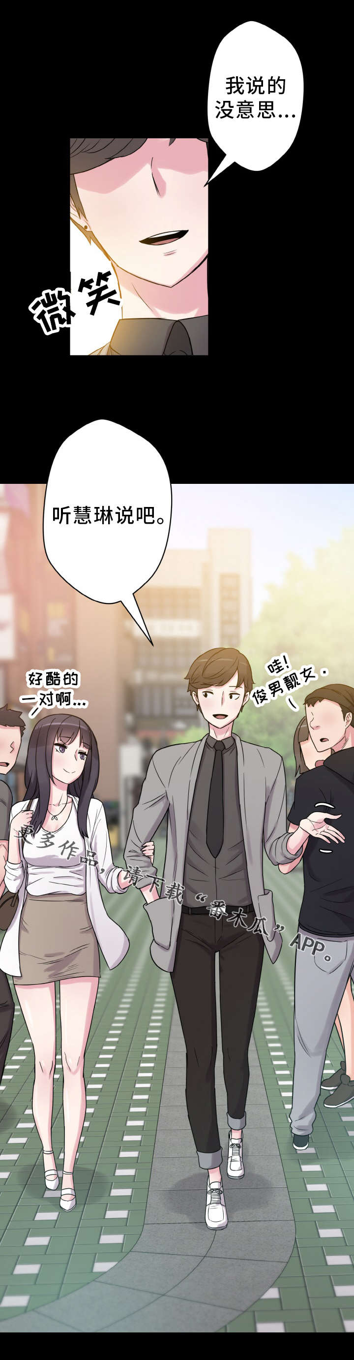 《超术附体》漫画最新章节第57章抉择免费下拉式在线观看章节第【17】张图片