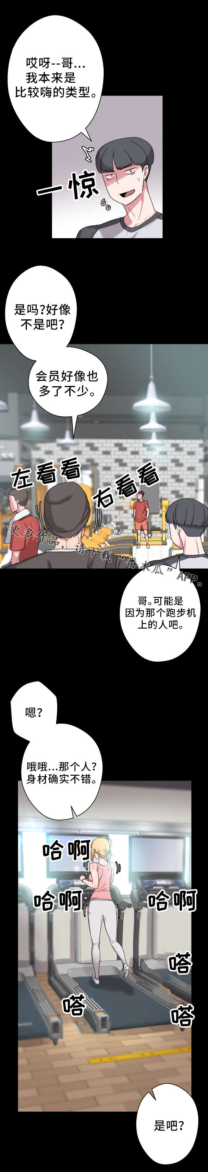 《超术附体》漫画最新章节第60章好久不见免费下拉式在线观看章节第【12】张图片