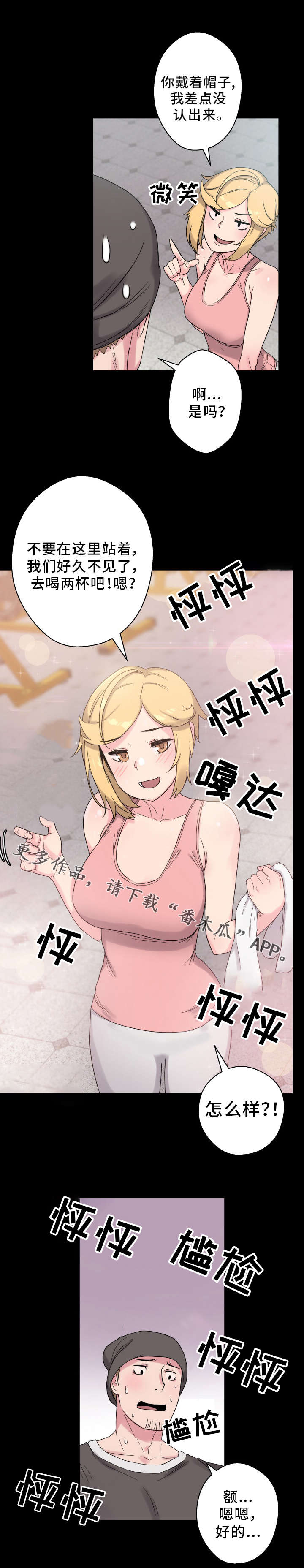 《超术附体》漫画最新章节第61章老朋友免费下拉式在线观看章节第【18】张图片