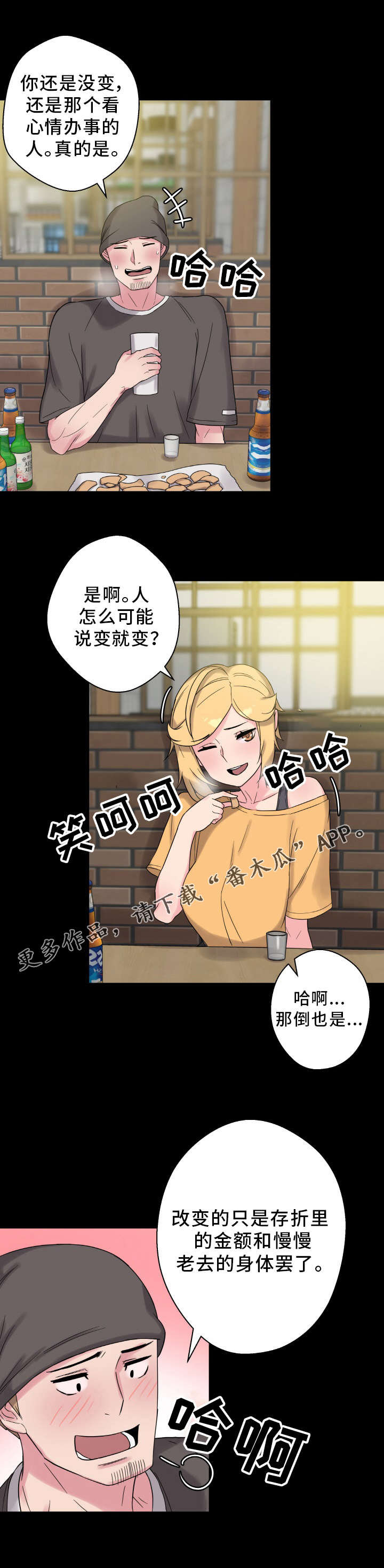 《超术附体》漫画最新章节第61章老朋友免费下拉式在线观看章节第【16】张图片