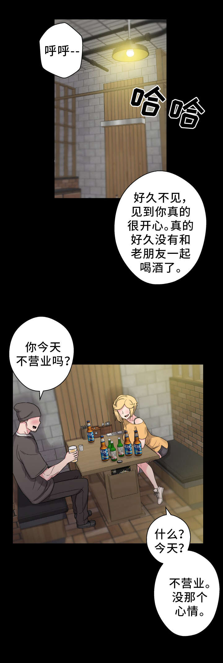 《超术附体》漫画最新章节第61章老朋友免费下拉式在线观看章节第【17】张图片