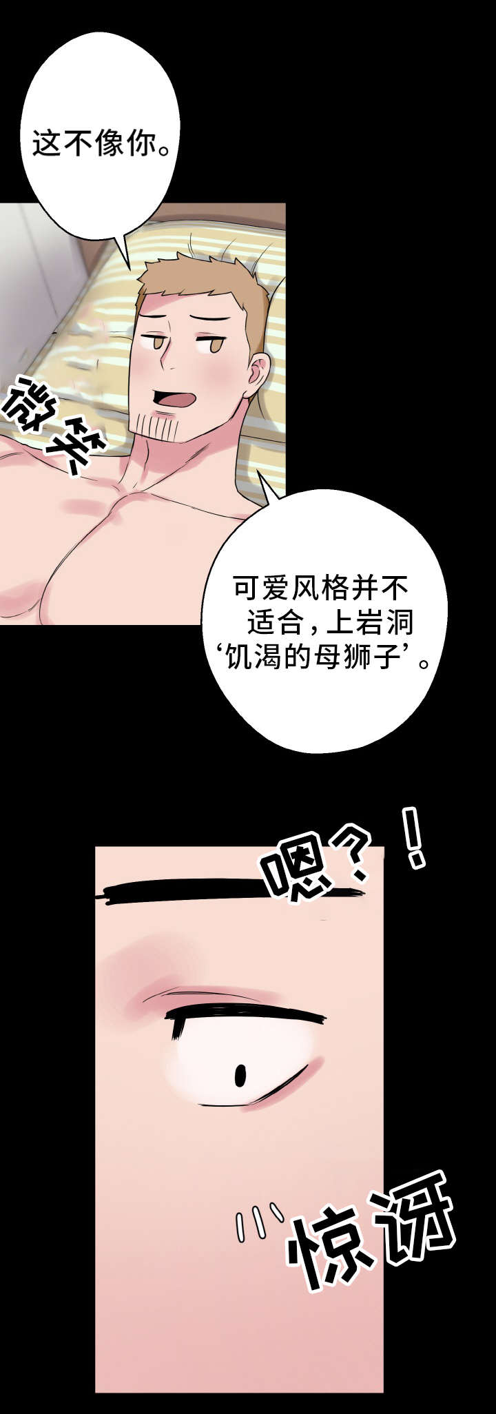 《超术附体》漫画最新章节第62章幸福的担忧免费下拉式在线观看章节第【8】张图片